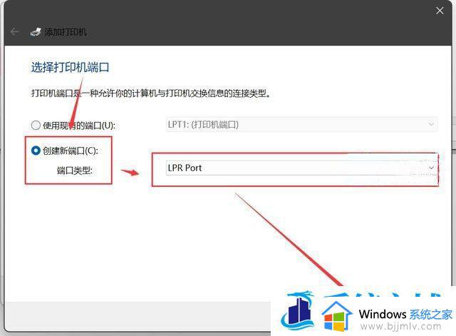 windows11无法连接到共享打印机怎么办_windows11无法连接到共享打印机处理方法