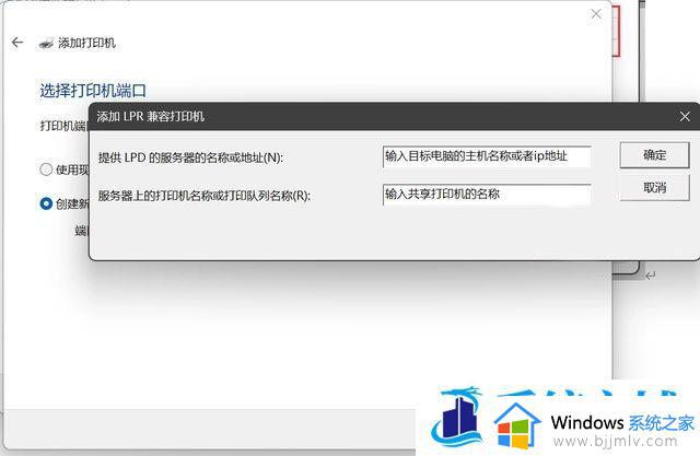 windows11打印机共享连接不上怎么办_共享打印机windows11无法连接解决方法