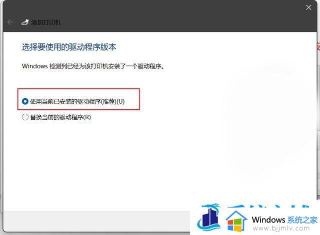 windows11打印机共享连接不上怎么办_共享打印机windows11无法连接解决方法