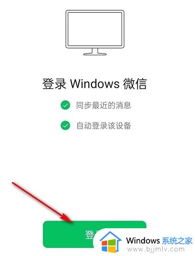 电脑微信自动登入怎么开启_电脑微信如何自动登录