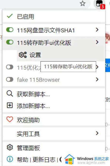 115sha1链接如何使用_115sha1网盘链接转存教程