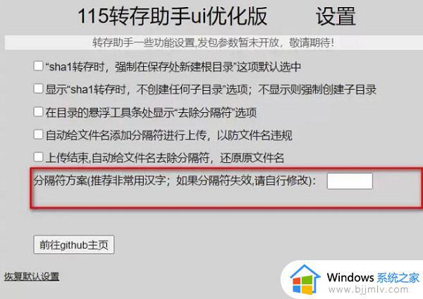 115sha1链接如何使用_115sha1网盘链接转存教程