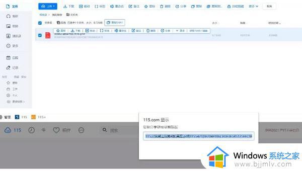 115sha1链接如何使用_115sha1网盘链接转存教程