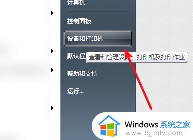 0x00000bcb win7错误怎么回事_win7共享打印机提示0x00000bcb如何解决