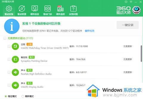 win10内存占用率高实际没有东西如何处理