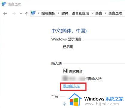 win10删除微软输入法步骤_如何删除win10微软输入法