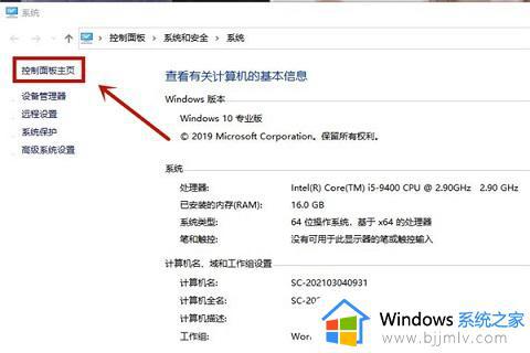 win10前置耳机孔没有声音怎么办_win10插前置耳机没声音修复方法