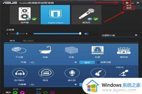 win10前置耳机孔没有声音怎么办_win10插前置耳机没声音修复方法