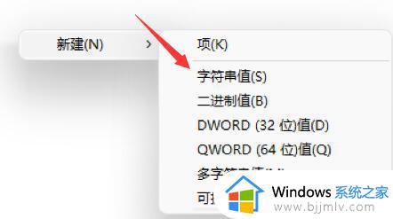 win11开机强制登录微软账户怎么办_win11开机需要登录微软账户如何解决