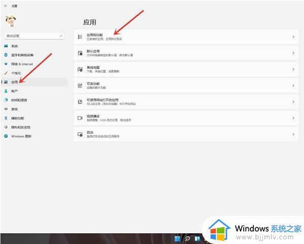 windows11卸载软件在哪里_windows11如何卸载软件