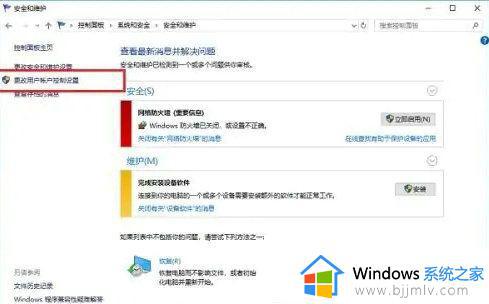 win11安装软件弹出提示安全弹窗如何解决