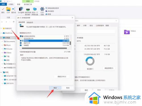 win11更新后卡顿严重怎么办_win11更新完很卡顿修复方法