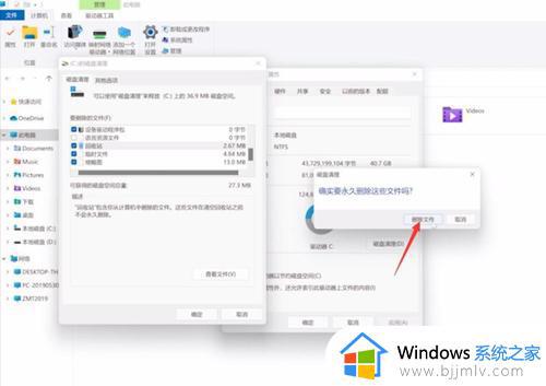 win11更新后卡顿严重怎么办_win11更新完很卡顿修复方法