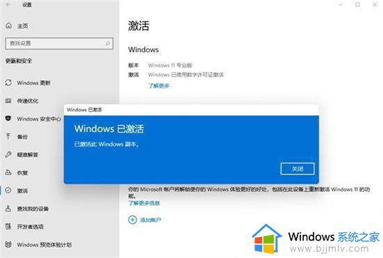 windows11激活产品密钥免费大全_2023系统windows11系统激活密钥永久