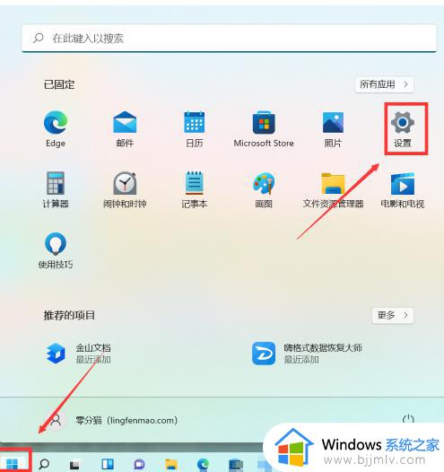 windows11字体大小设置方法 windows11怎么调字体大小