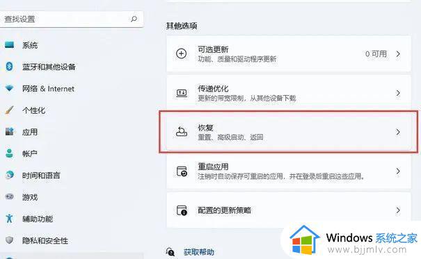 win11重置电脑会删掉东西吗_win11一键重置此电脑步骤