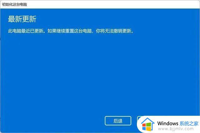 win11重置电脑会删掉东西吗_win11一键重置此电脑步骤