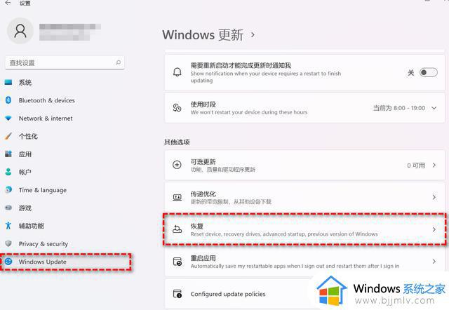 电脑自动更新win11怎么退回win10 电脑自动升级win101如何退回win10