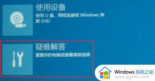 win10开机屏幕狂闪不停无法进去桌面怎么修复