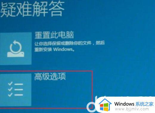 win10开机屏幕狂闪不停无法进去桌面怎么修复