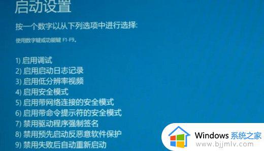 win10开机屏幕狂闪不停无法进去桌面怎么修复