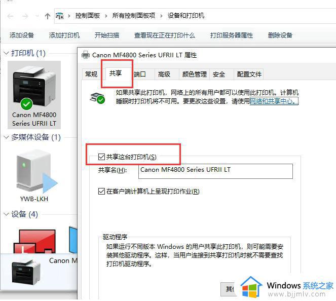 win10一键修复0x0000011b共享打印机错误代码方法