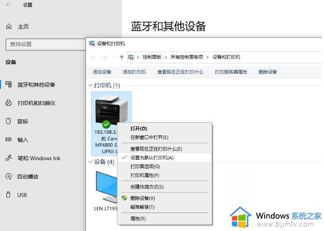 win10一键修复0x0000011b共享打印机错误代码方法