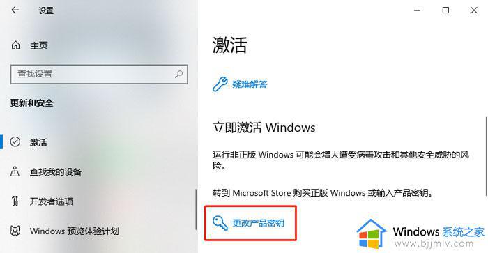 0xc004f211错误win10激活怎么办_激活win10提示错误0xc004f211如何解决