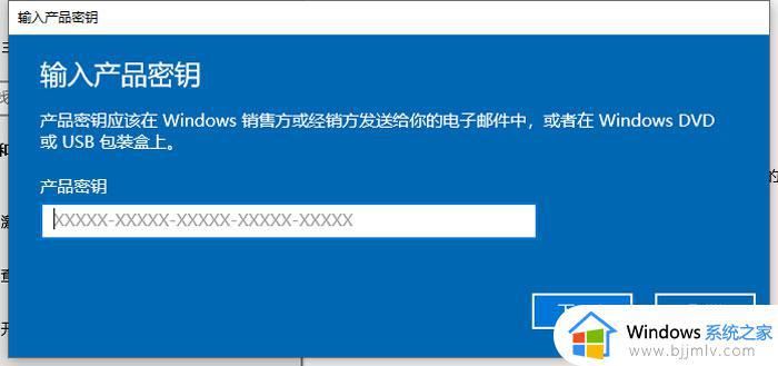 0xc004f211错误win10激活怎么办_激活win10提示错误0xc004f211如何解决