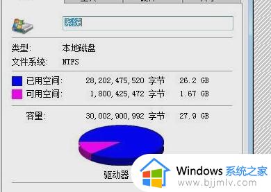 win7电脑c盘满了变成红色了怎么清理_win7系统c盘变红满了清理步骤