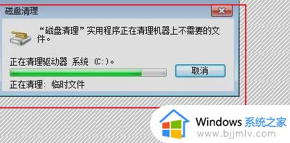 win7 c盘变红了如何清理_win7电脑c盘变红满了怎么清理