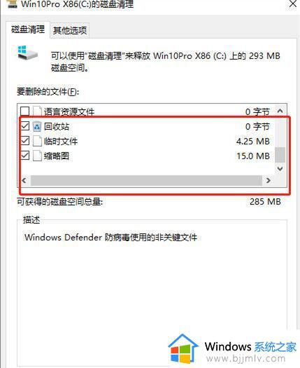 win7电脑c盘满了变成红色了怎么清理_win7系统c盘变红满了清理步骤