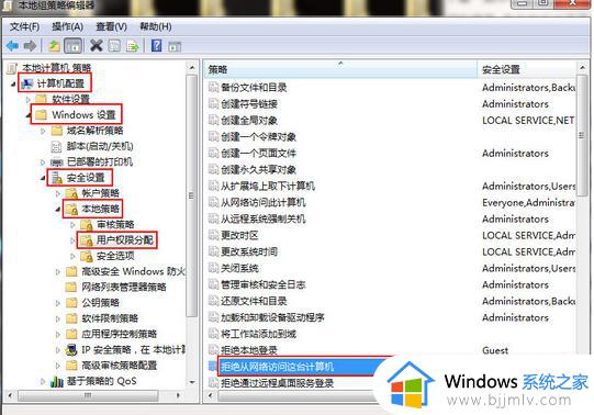 win7局域网无法访问没有权限访问文件夹怎么解决