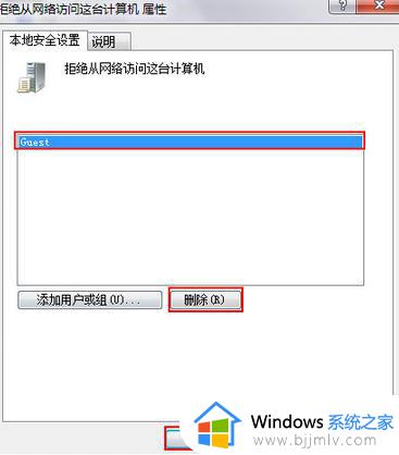 win7访问共享文件提示您没有权限访问如何解决