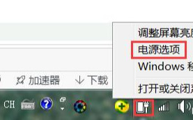 联想笔记本出现已接通电源但未充电怎么处理_联想笔记本电源已接通未充电的解决步骤