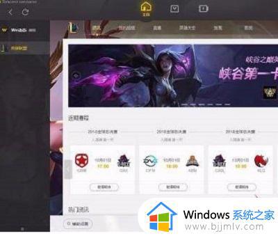 wegame更新lol慢怎么回事 wegame更新lol很慢如何解决