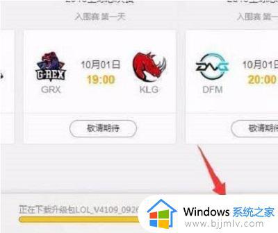 wegame更新lol慢怎么回事_wegame更新lol很慢如何解决