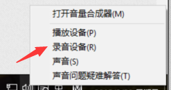 win10麦克风怎么设置降噪_win10麦克风如何降噪