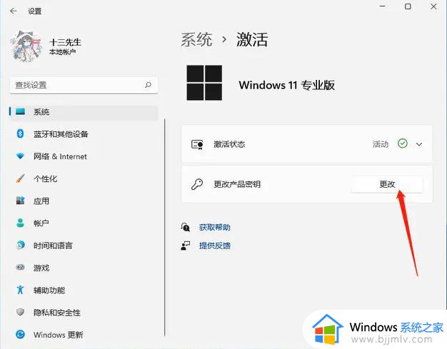 windows11激活密钥专业版大全 白嫖windows11专业版密钥最新