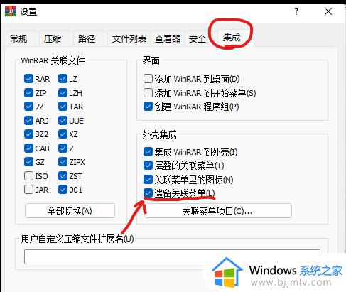 win11自带解压软件不见了怎么办_win11系统没有解压软件处理方法