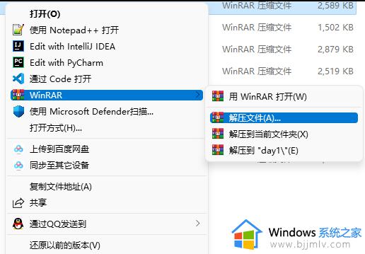 win11自带解压软件不见了怎么办_win11系统没有解压软件处理方法