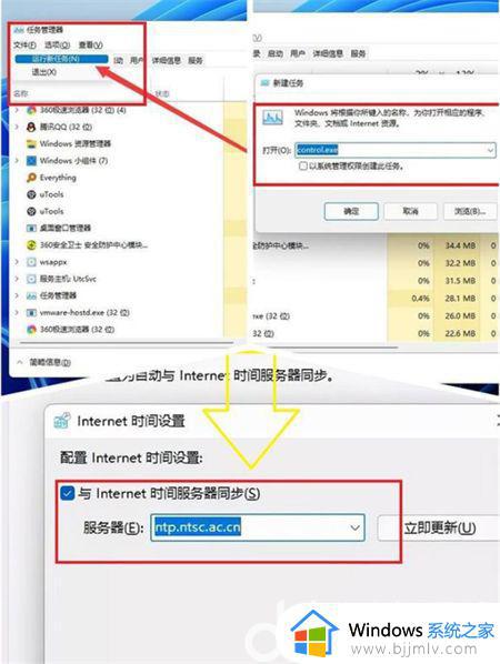 win11电脑总是莫名其妙死机怎么办_win11总是出现莫名死机处理方法