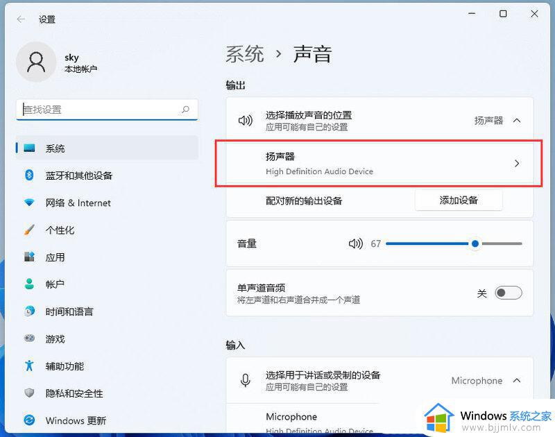 win11一切正常无声音怎么办_win11扬声器正常但是没有声音修复方法