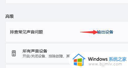 win11一切正常无声音怎么办_win11扬声器正常但是没有声音修复方法