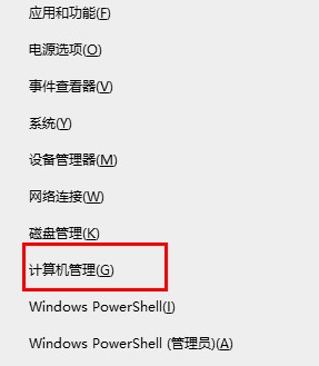 win10正在准备windows请勿关闭计算机怎么解决