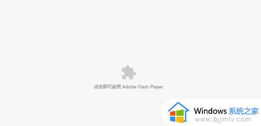 adobeflashplayer已不再受支持怎么办_浏览器显示adobe flash player已不再受支持如何解决