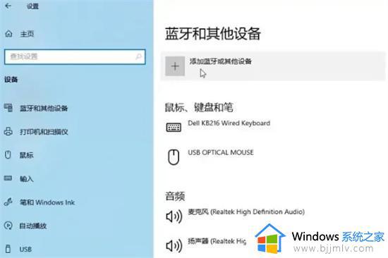 airpodspro怎么连接windows电脑_airpods连windows电脑的方法