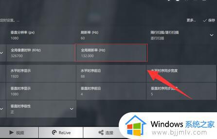 amd怎么设置刷新率144hz_amd显卡设置144hz的步骤