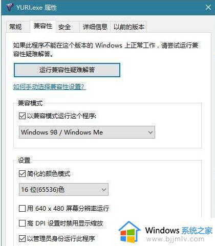 win10玩红警卡顿特别不流畅怎么办_win10玩红警卡顿严重完美解决