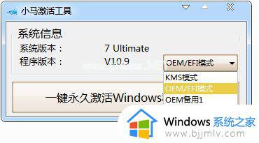 激活工具怎样激活win10系统_如何用激活工具激活win10系统